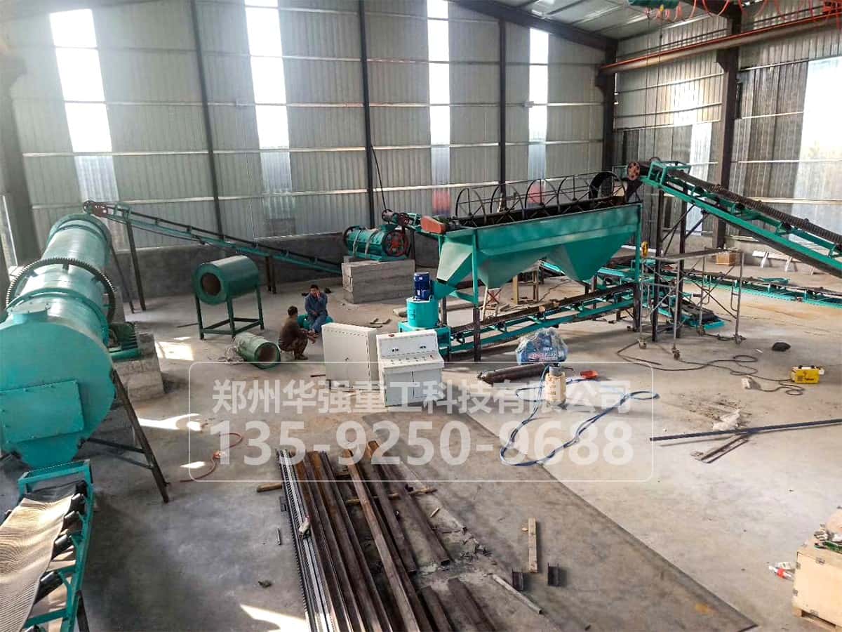 新郑成套有机肥料设备